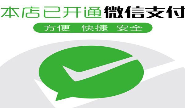 肯德基微信支付侵權(quán)案配圖